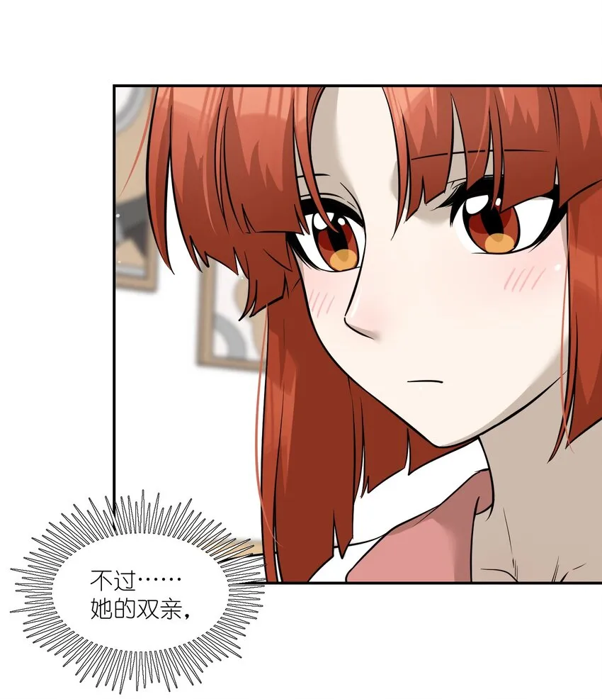 065 你梦到了什么好事？ 第30页