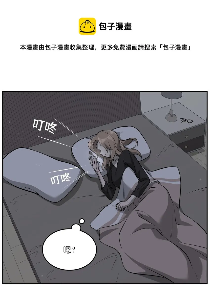065 你梦到了什么好事？ 第33页