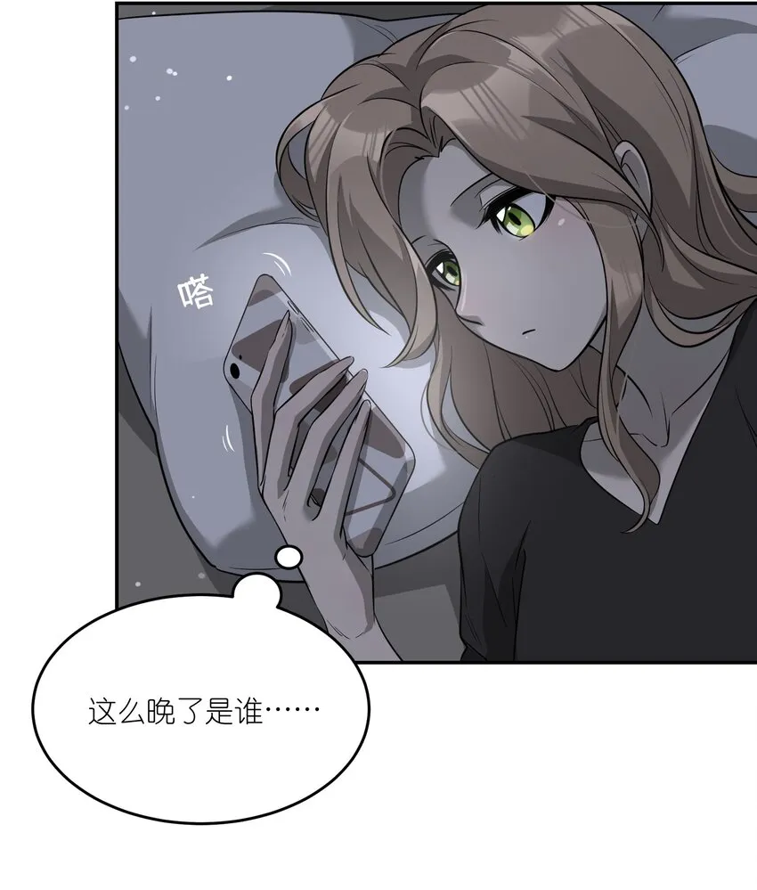 065 你梦到了什么好事？ 第34页