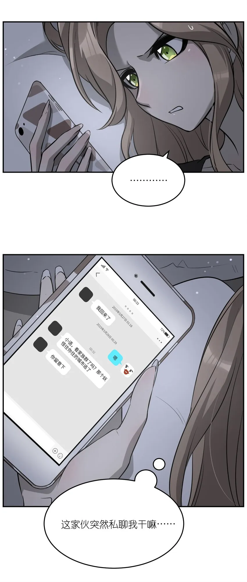 065 你梦到了什么好事？ 第35页
