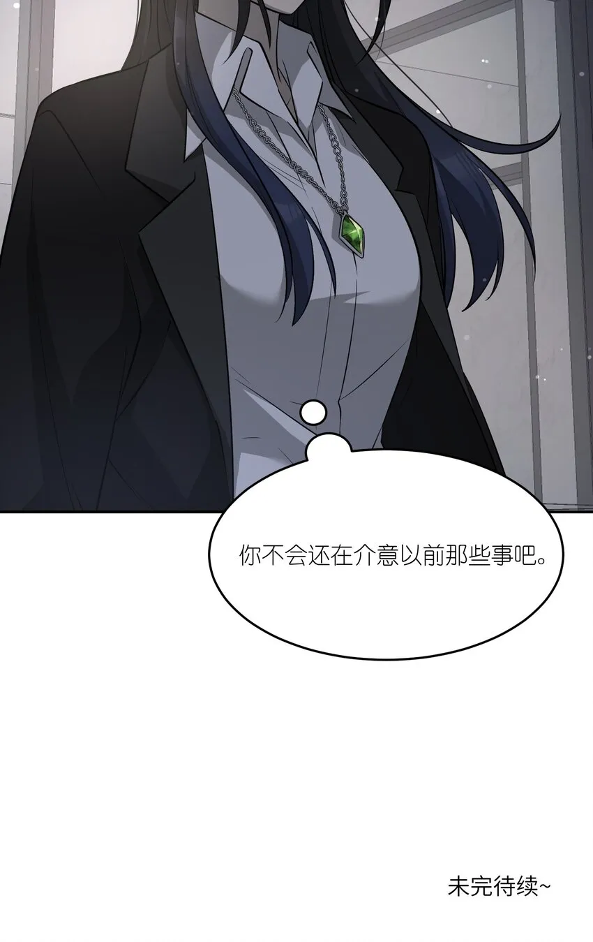 065 你梦到了什么好事？ 第40页