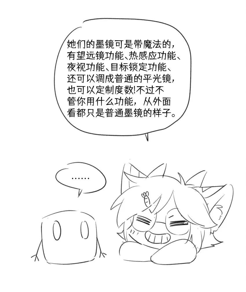 065 你梦到了什么好事？ 第42页