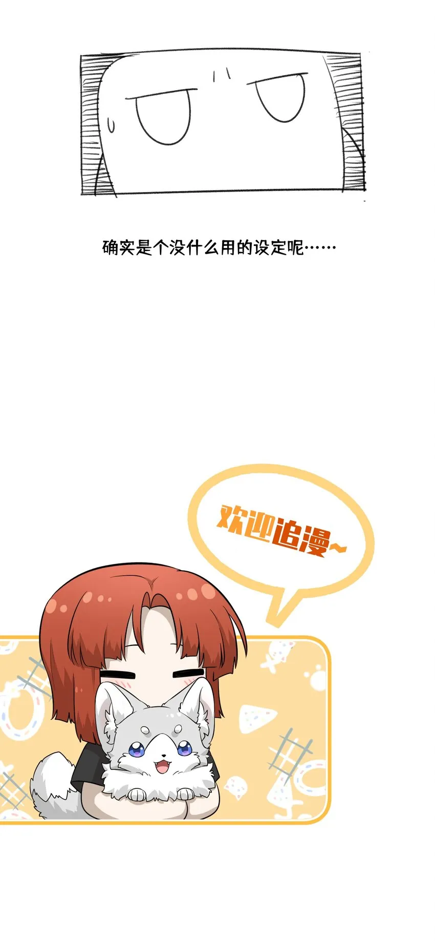 065 你梦到了什么好事？ 第43页
