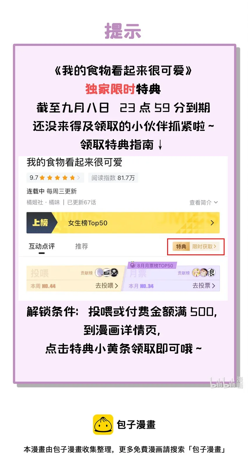 065 你梦到了什么好事？ 第44页