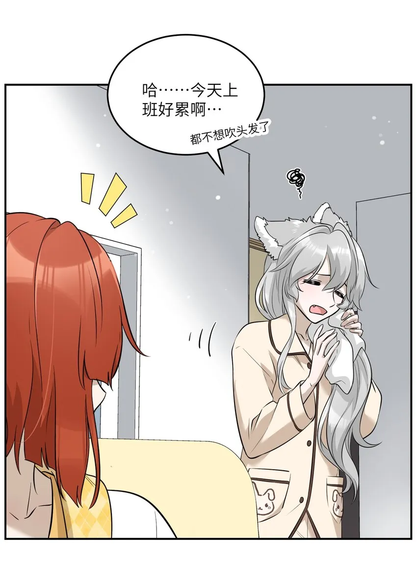 066 我们可以一起…… 第3页
