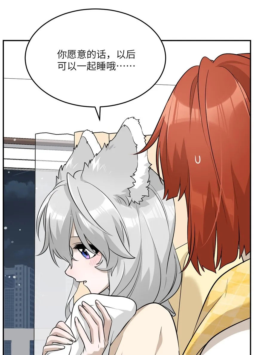 066 我们可以一起…… 第7页