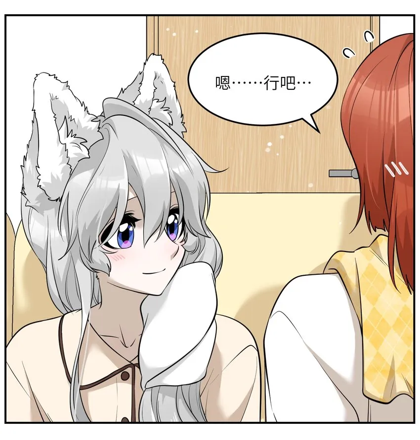 066 我们可以一起…… 第10页