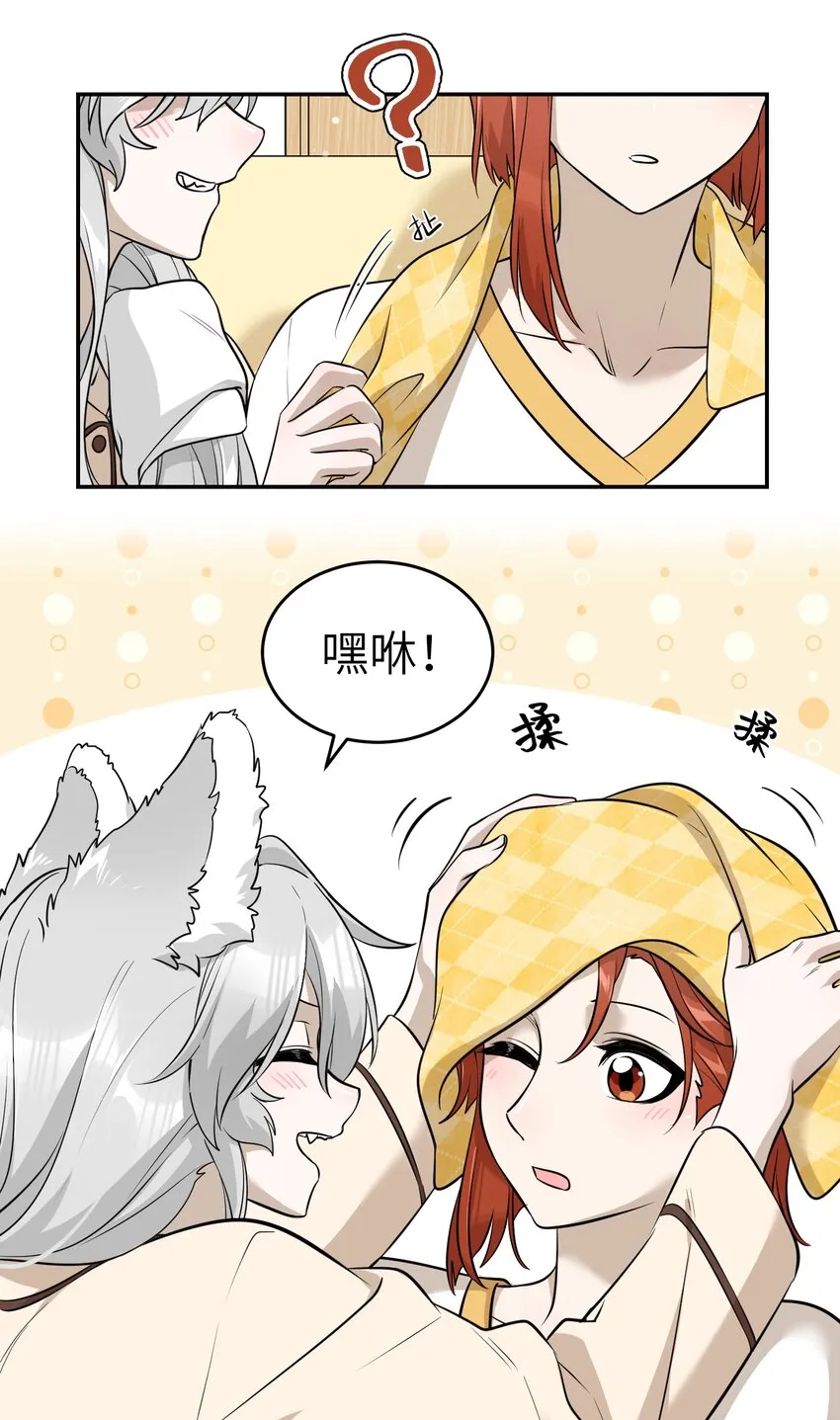 066 我们可以一起…… 第11页