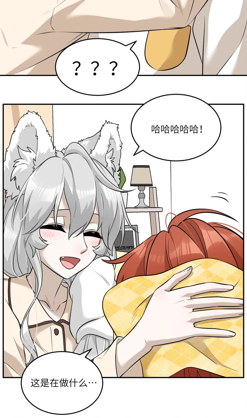 066 我们可以一起…… 第12页