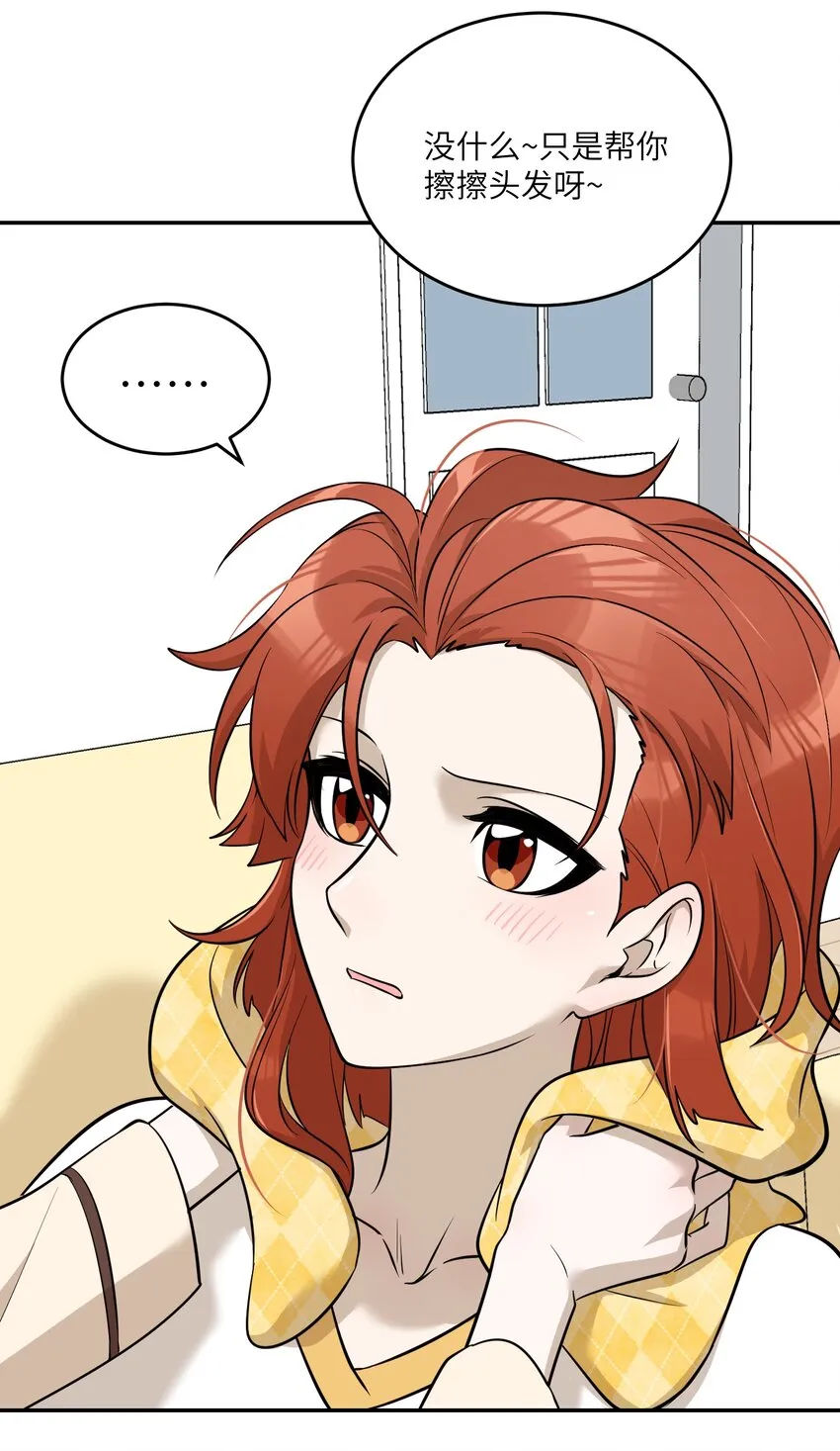 066 我们可以一起…… 第13页