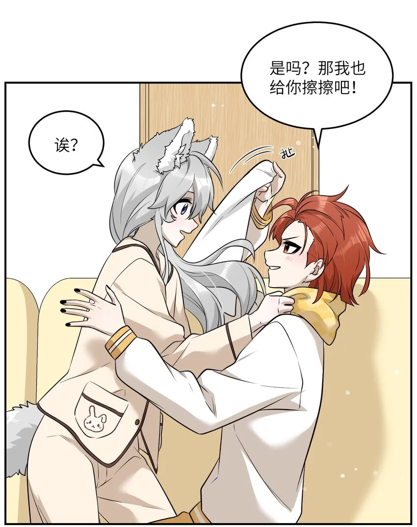 066 我们可以一起…… 第14页