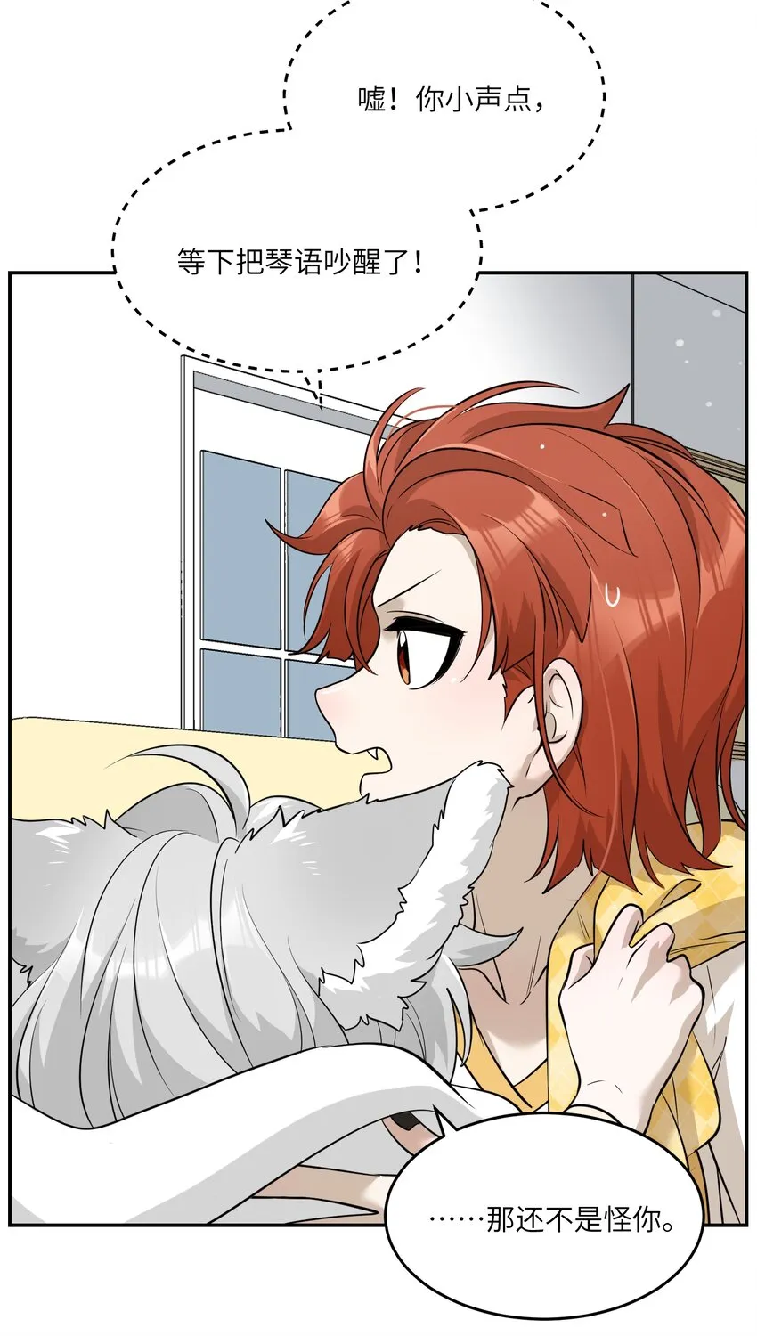 066 我们可以一起…… 第16页