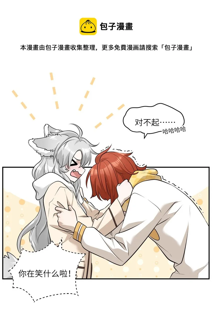 066 我们可以一起…… 第18页