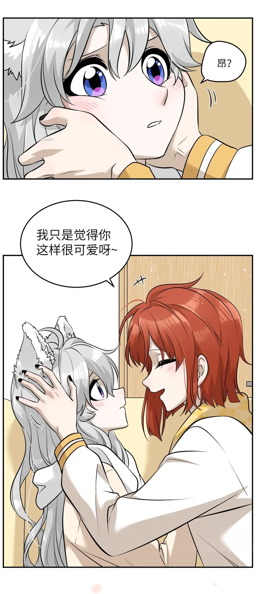 066 我们可以一起…… 第19页