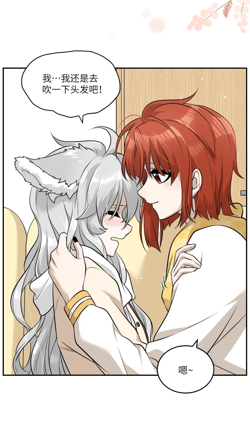 066 我们可以一起…… 第21页