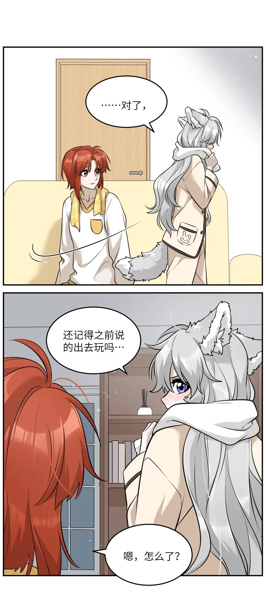 066 我们可以一起…… 第22页