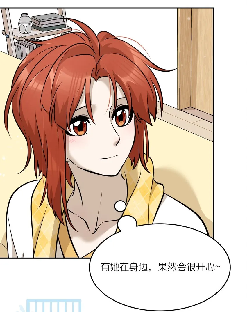 066 我们可以一起…… 第24页