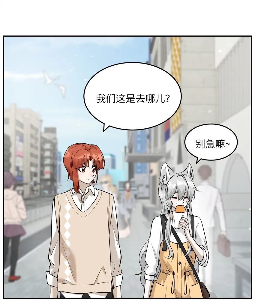 066 我们可以一起…… 第26页