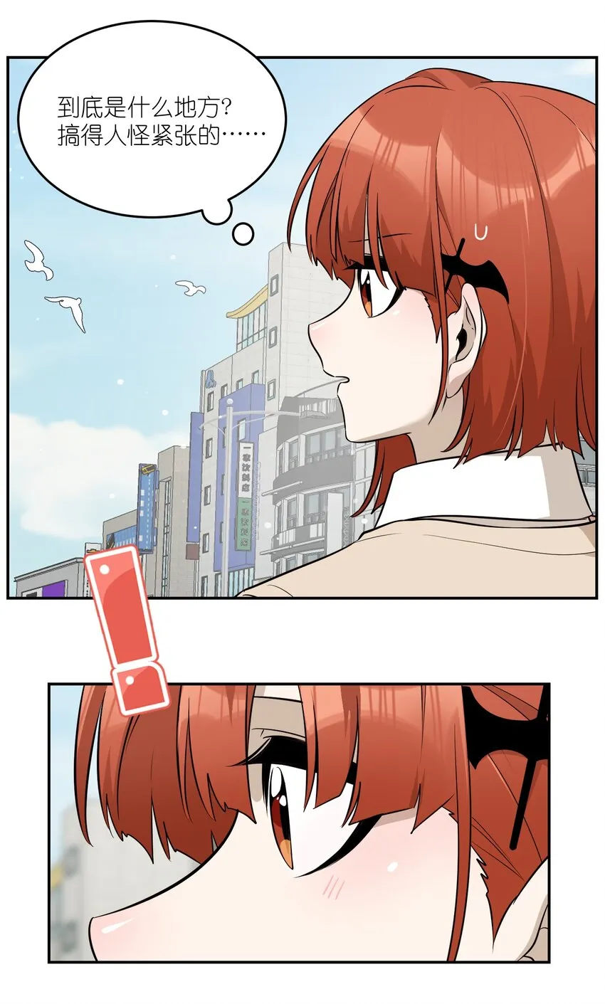 066 我们可以一起…… 第28页