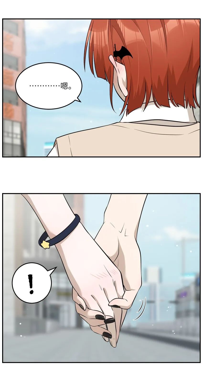 066 我们可以一起…… 第31页