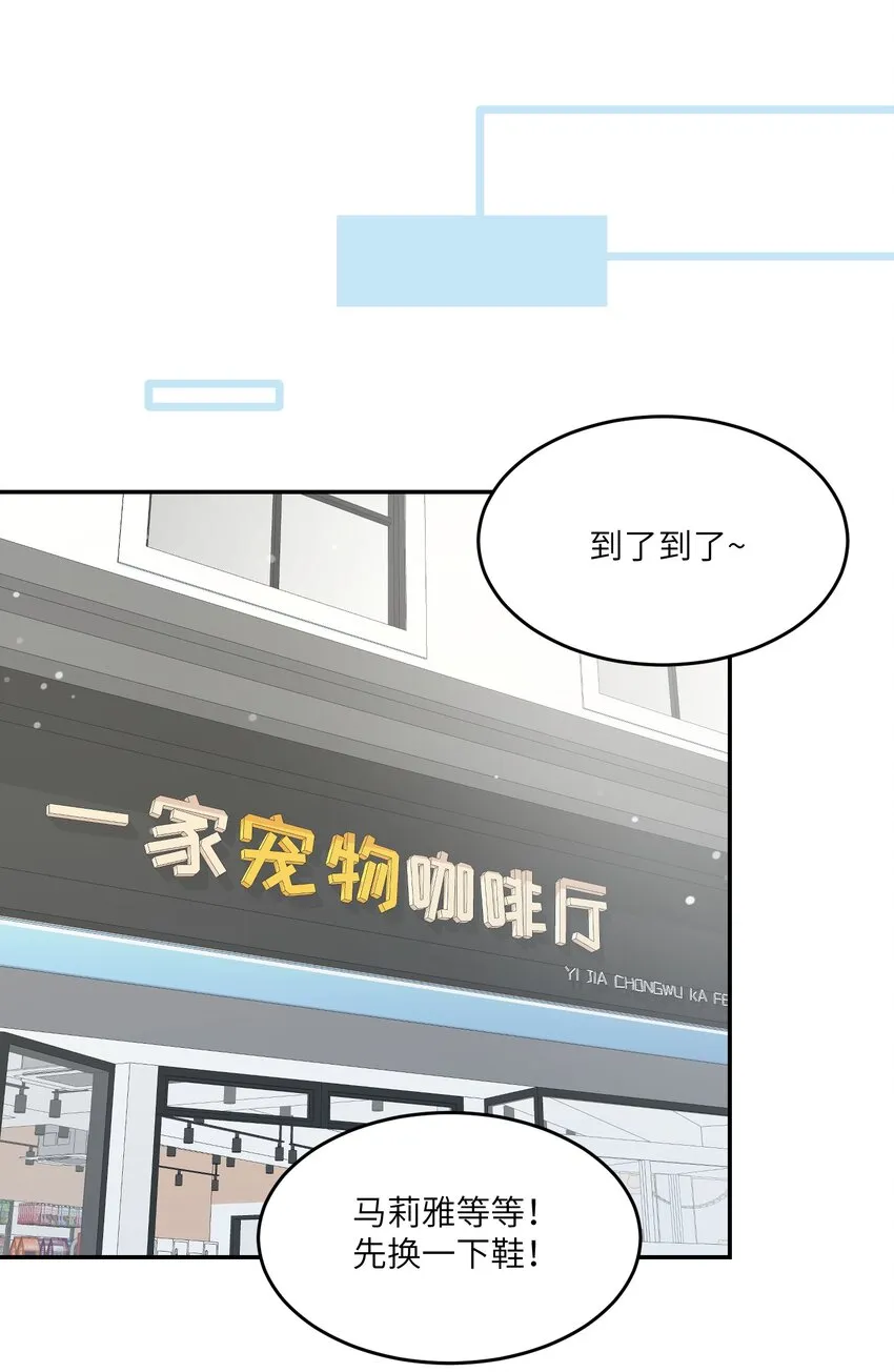 066 我们可以一起…… 第32页