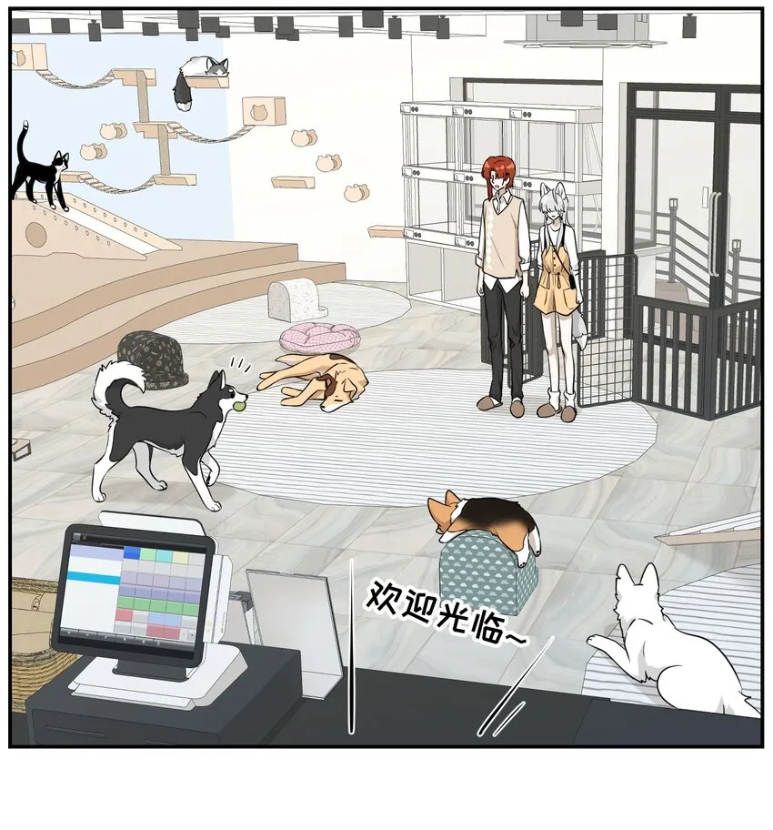 066 我们可以一起…… 第33页