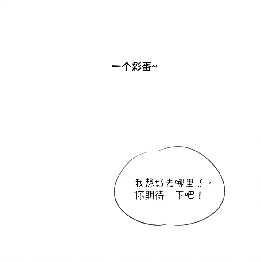 066 我们可以一起…… 第35页