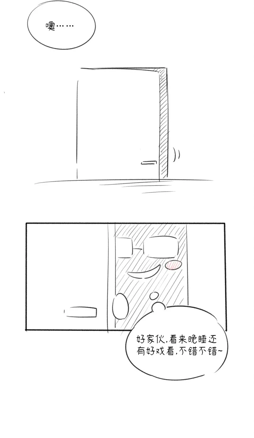 066 我们可以一起…… 第36页