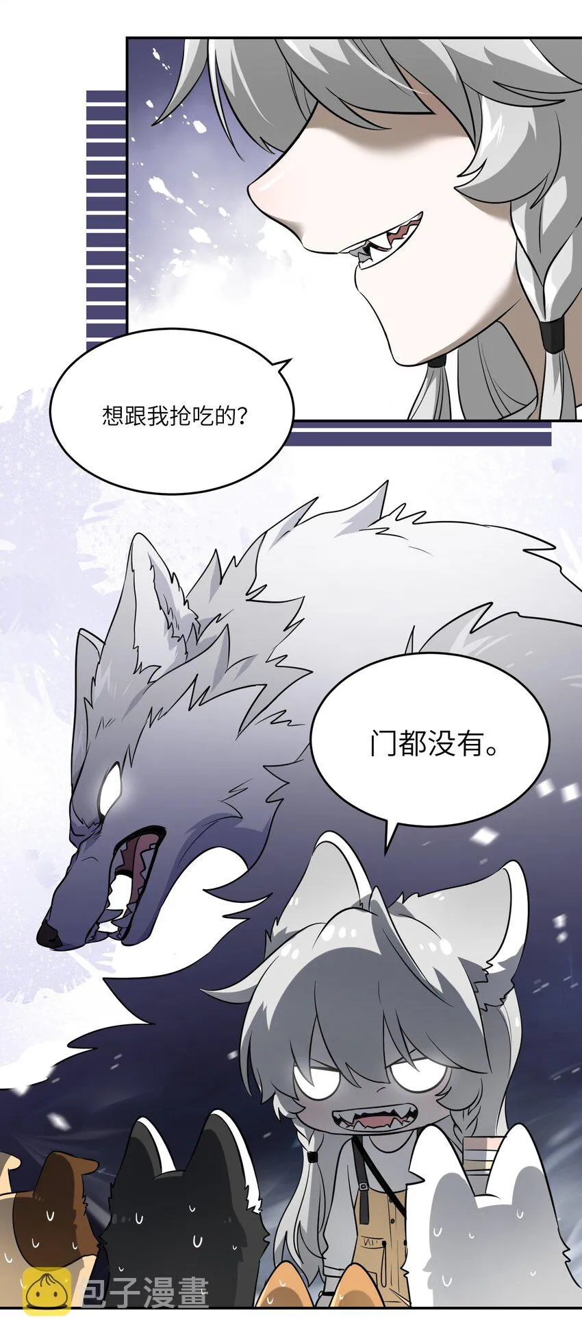 067 你真可爱 第10页