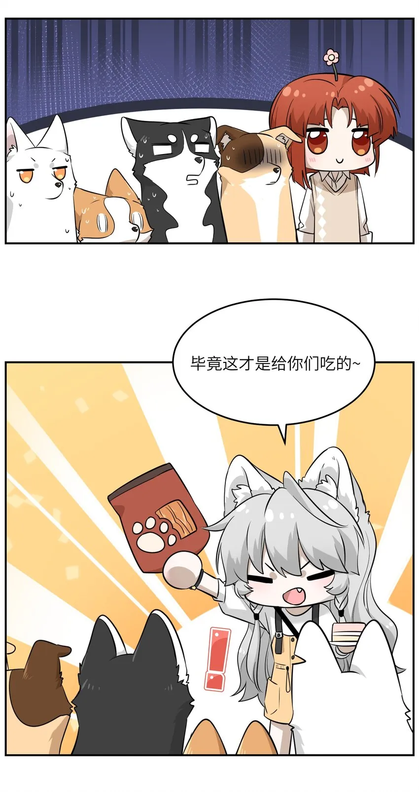 067 你真可爱 第11页