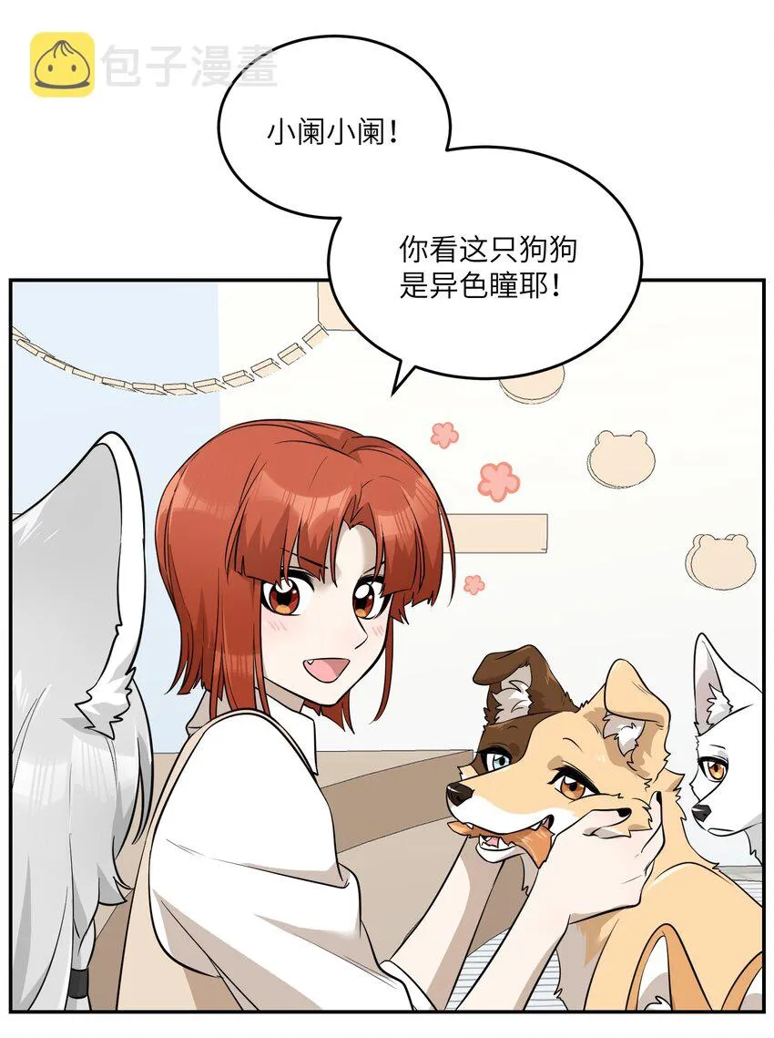 067 你真可爱 第15页