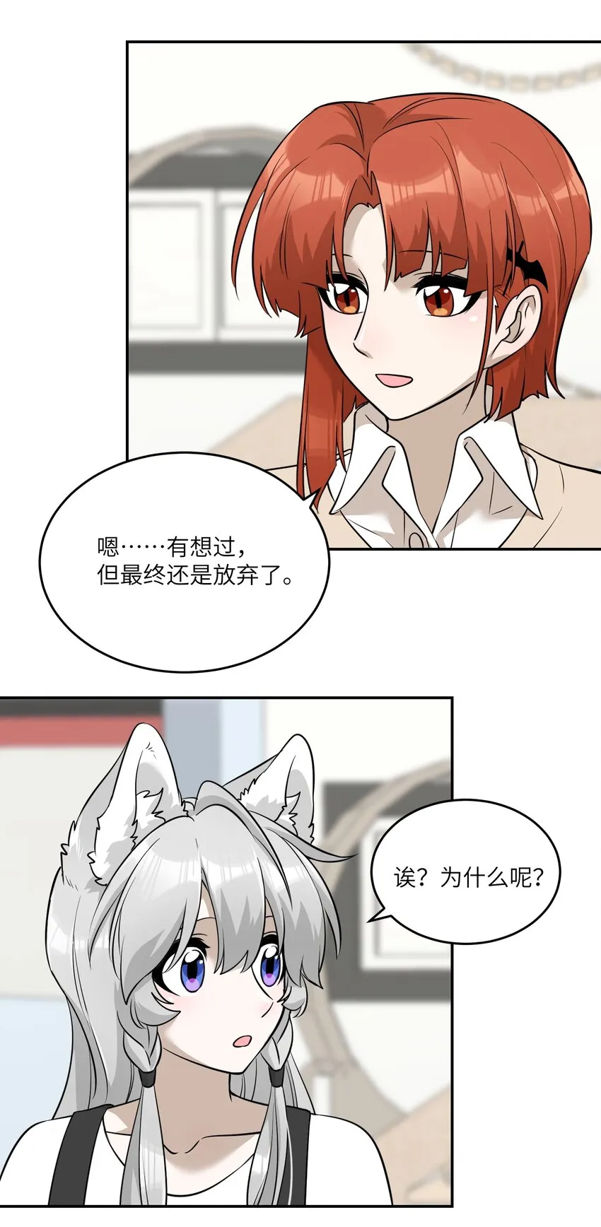 067 你真可爱 第18页