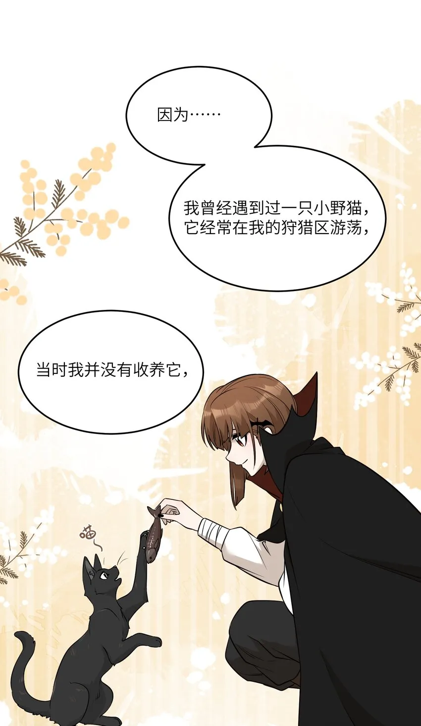 067 你真可爱 第19页