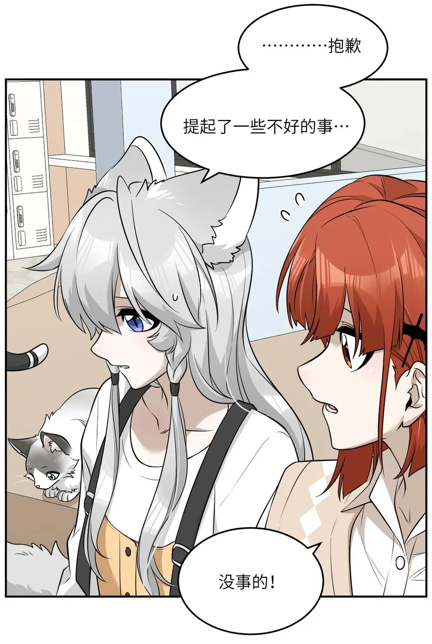 067 你真可爱 第23页