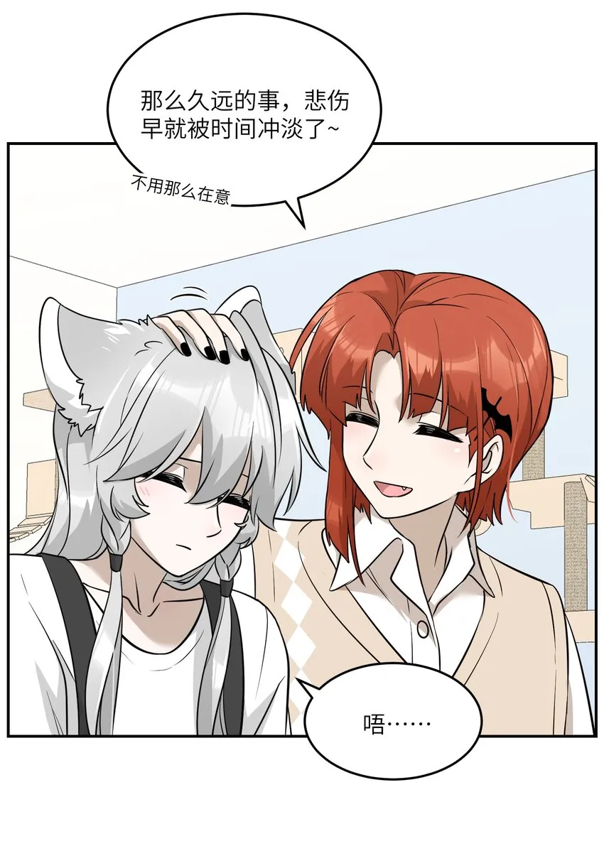 067 你真可爱 第24页