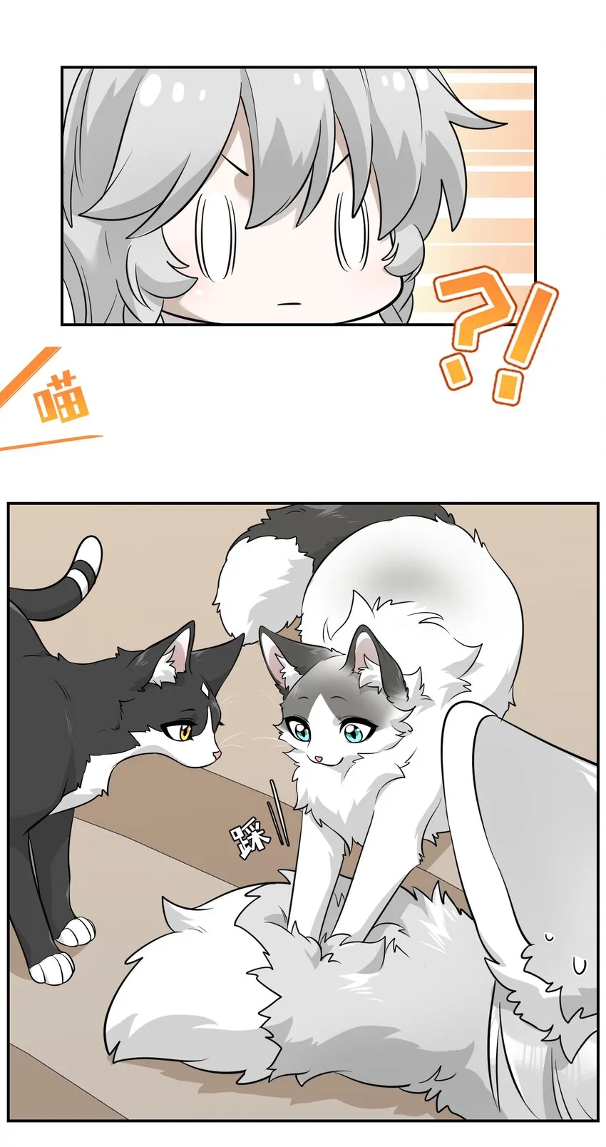 067 你真可爱 第25页