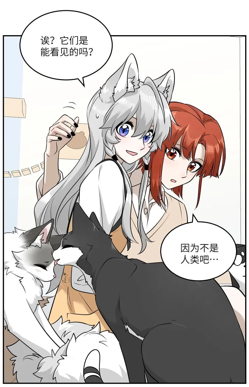 067 你真可爱 第26页