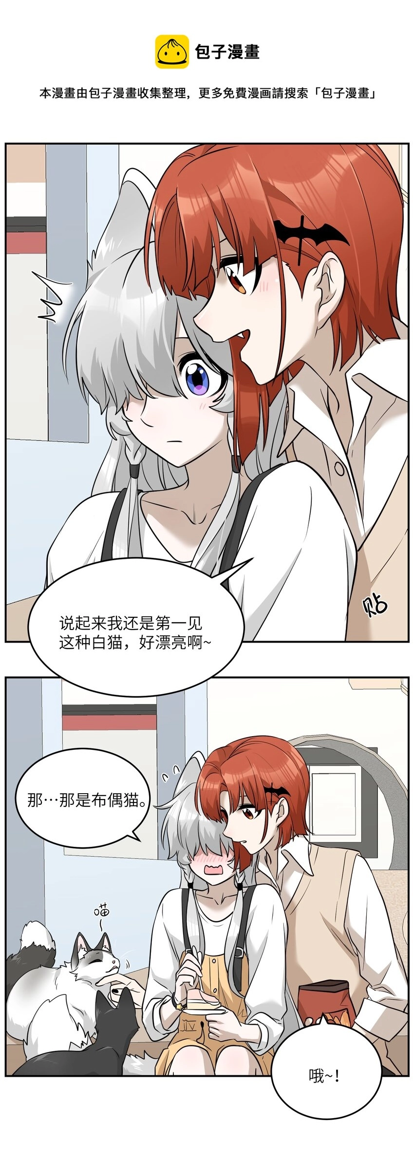 067 你真可爱 第27页