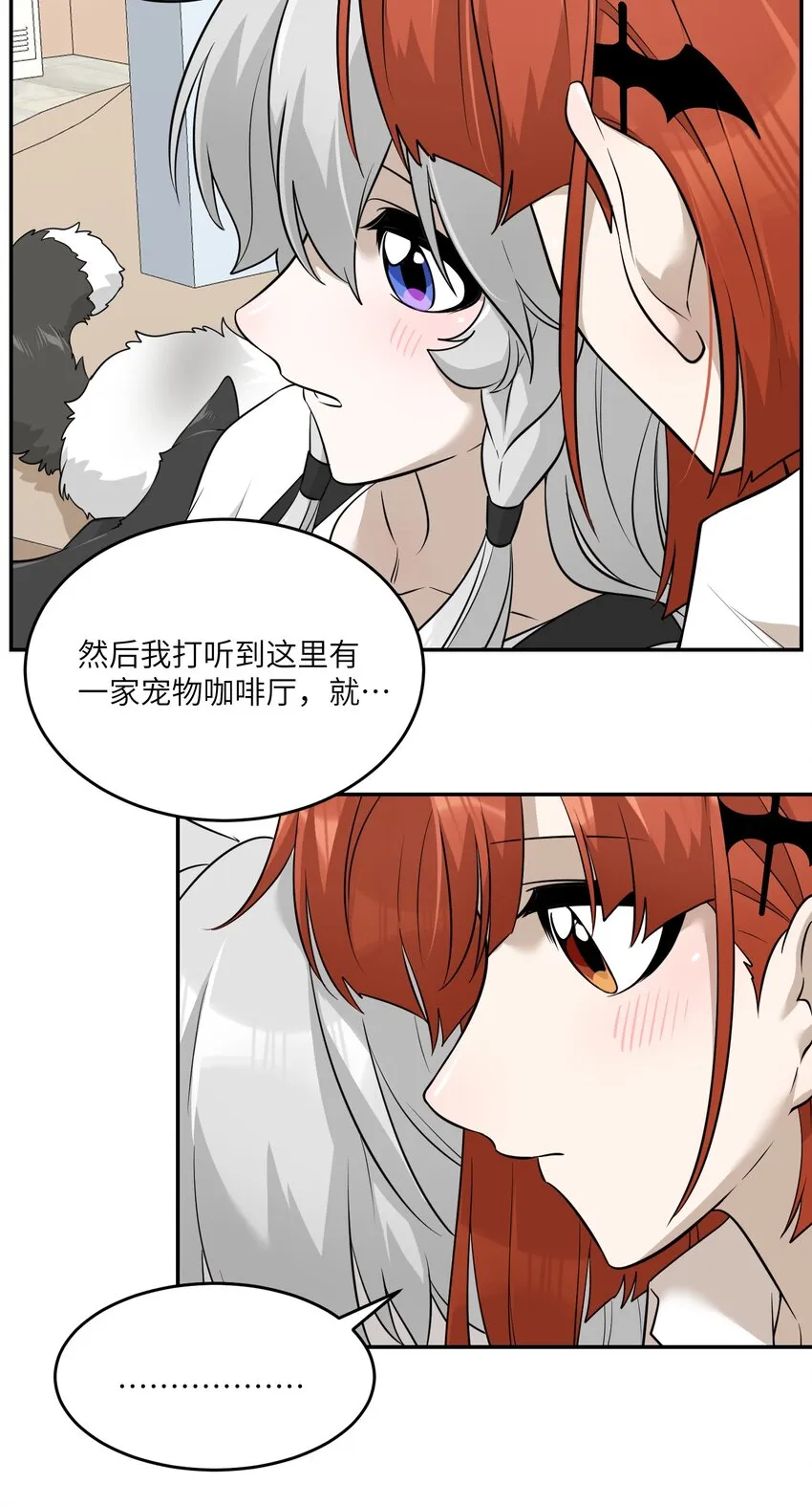 067 你真可爱 第30页
