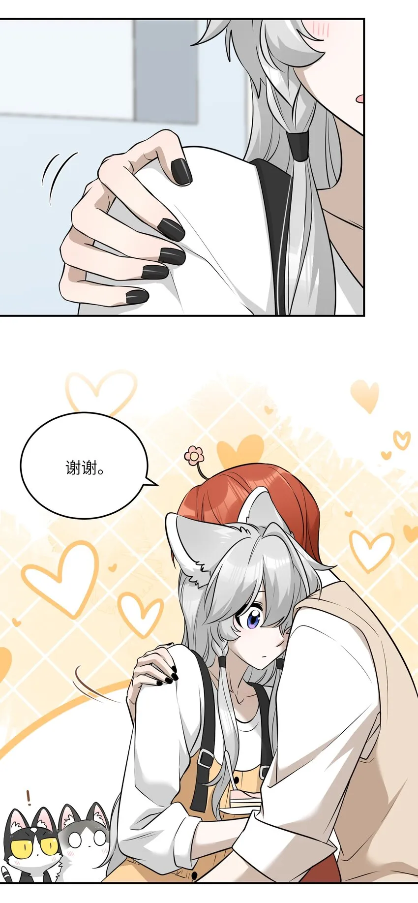 067 你真可爱 第31页