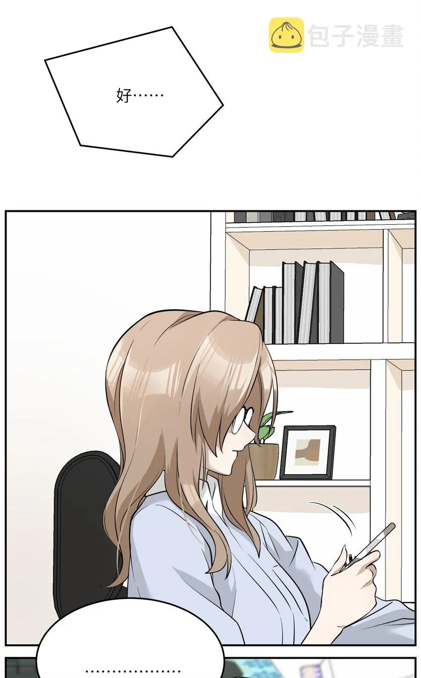 067 你真可爱 第34页