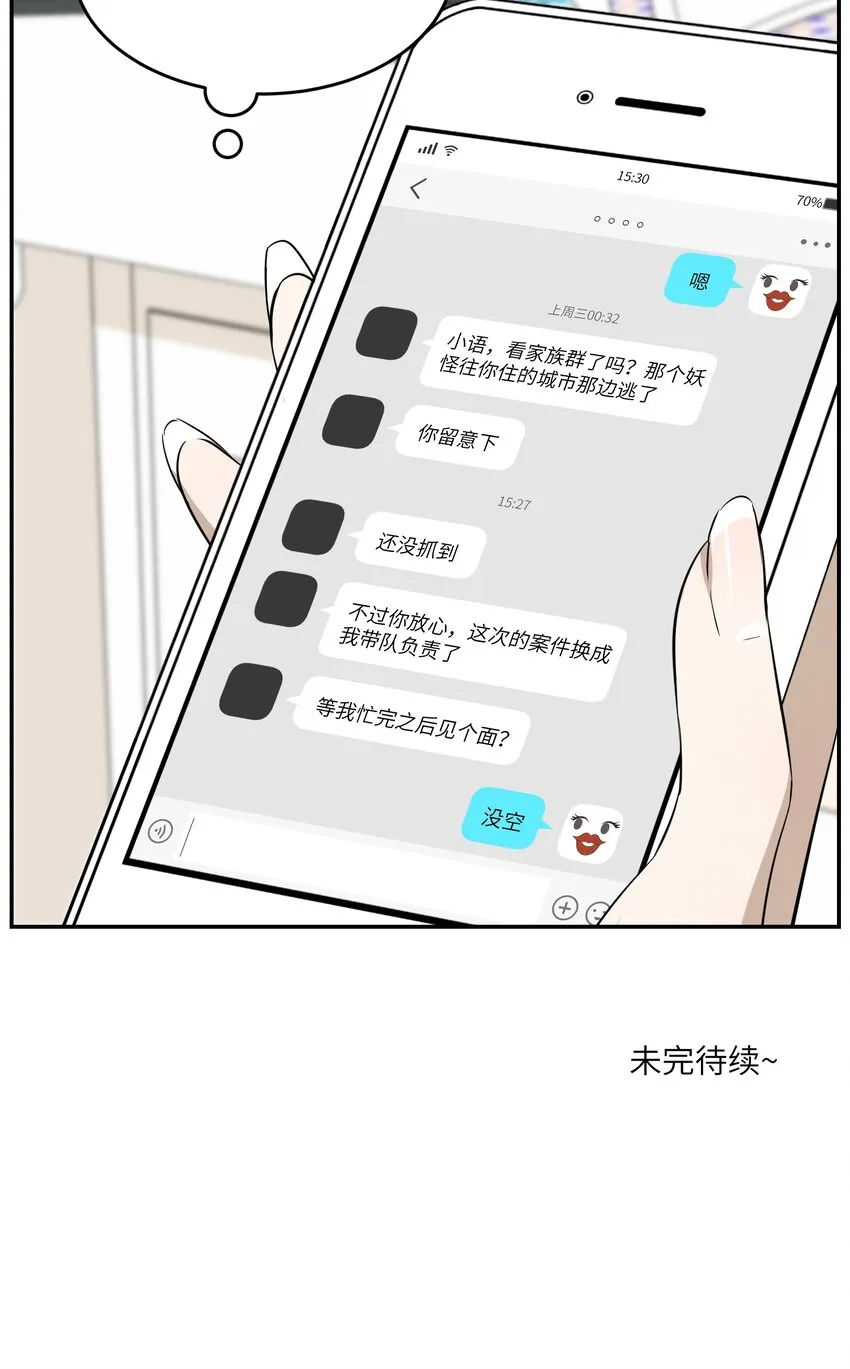 067 你真可爱 第35页