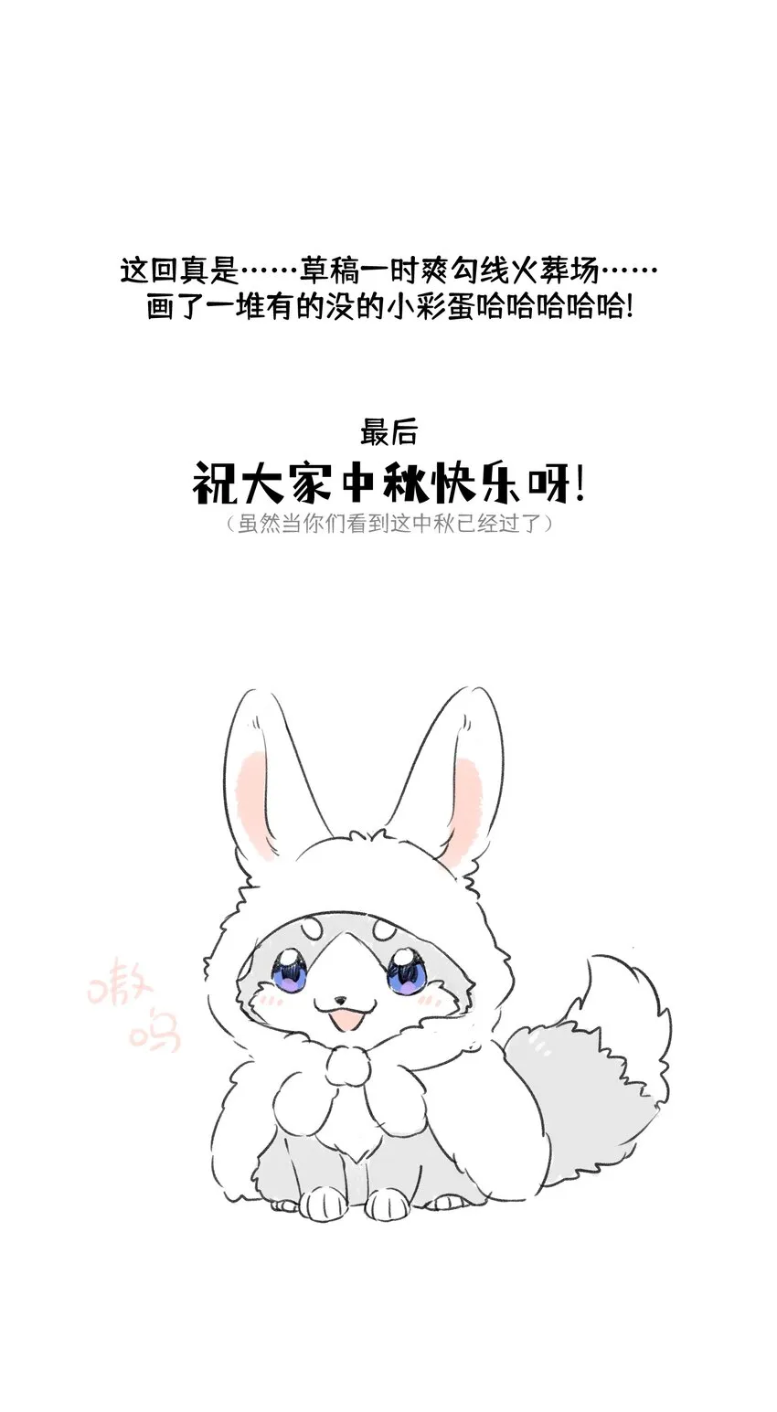 067 你真可爱 第36页
