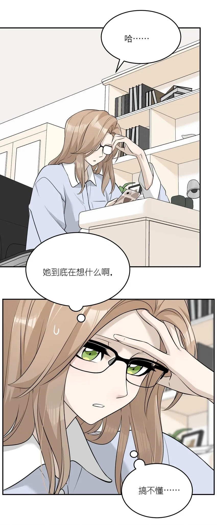 068 这孩子真容易害羞 第2页