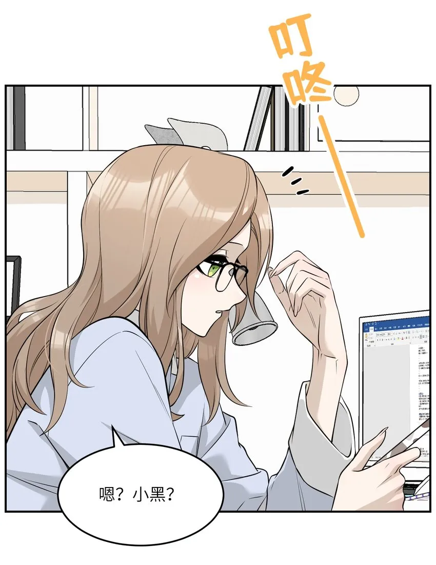 068 这孩子真容易害羞 第3页