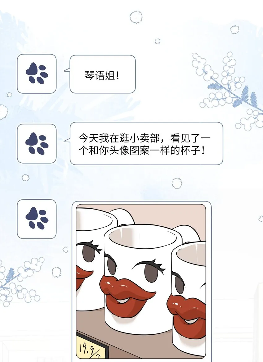 068 这孩子真容易害羞 第4页