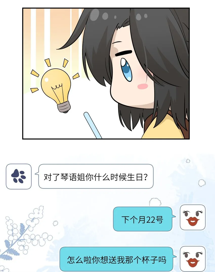 068 这孩子真容易害羞 第7页