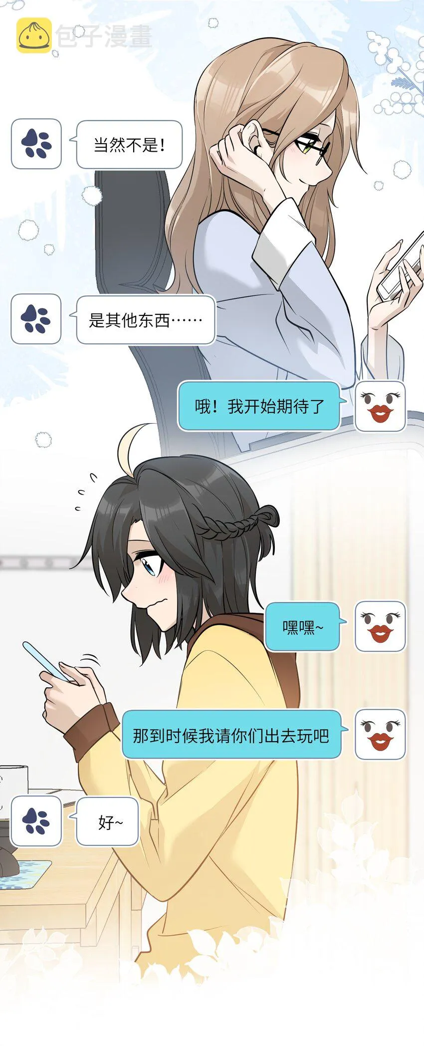 068 这孩子真容易害羞 第8页