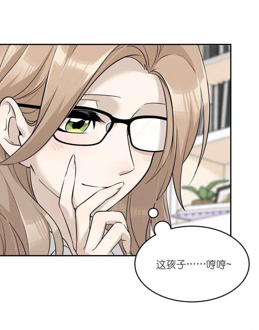 068 这孩子真容易害羞 第9页