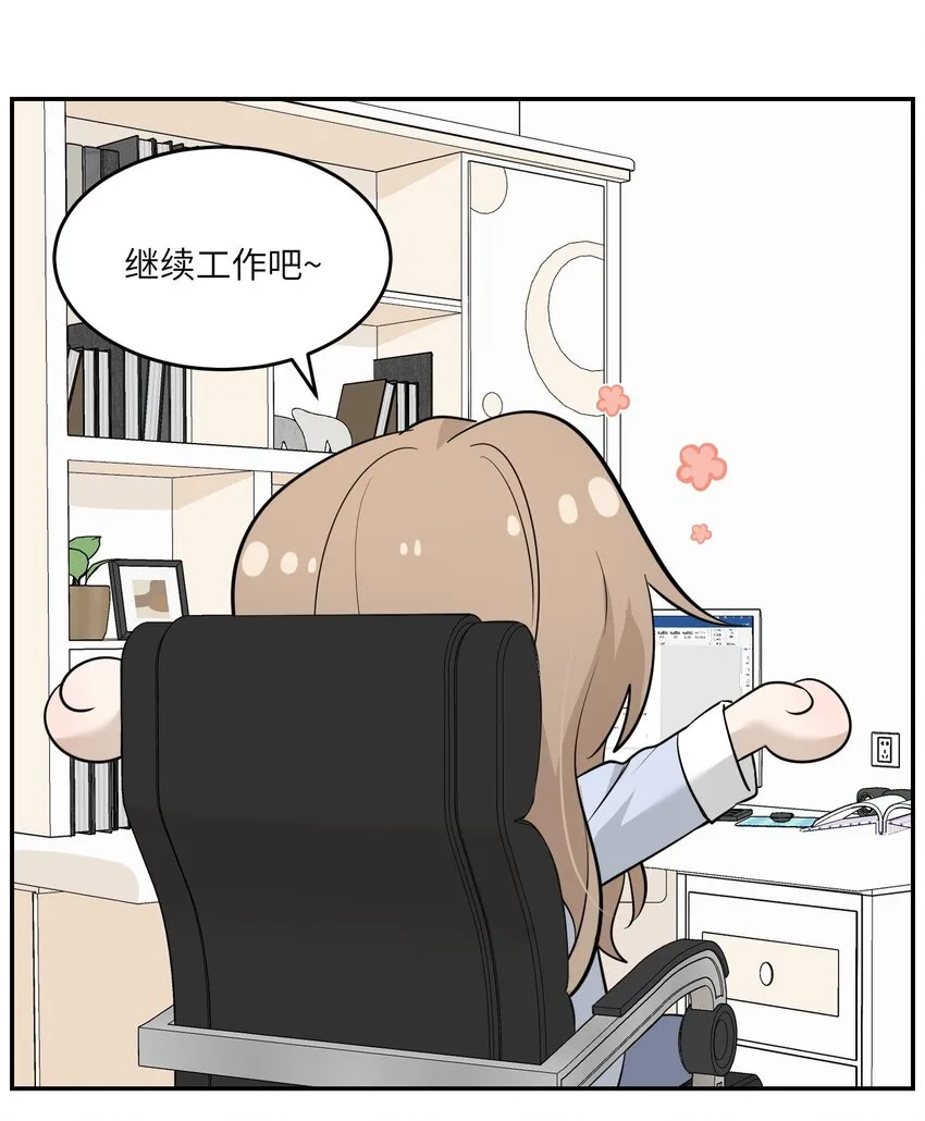 068 这孩子真容易害羞 第10页